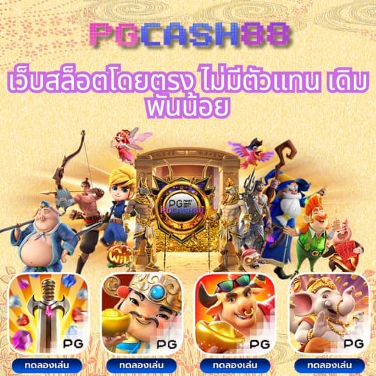 pg เครดิตฟรี 50 กดรับเอง