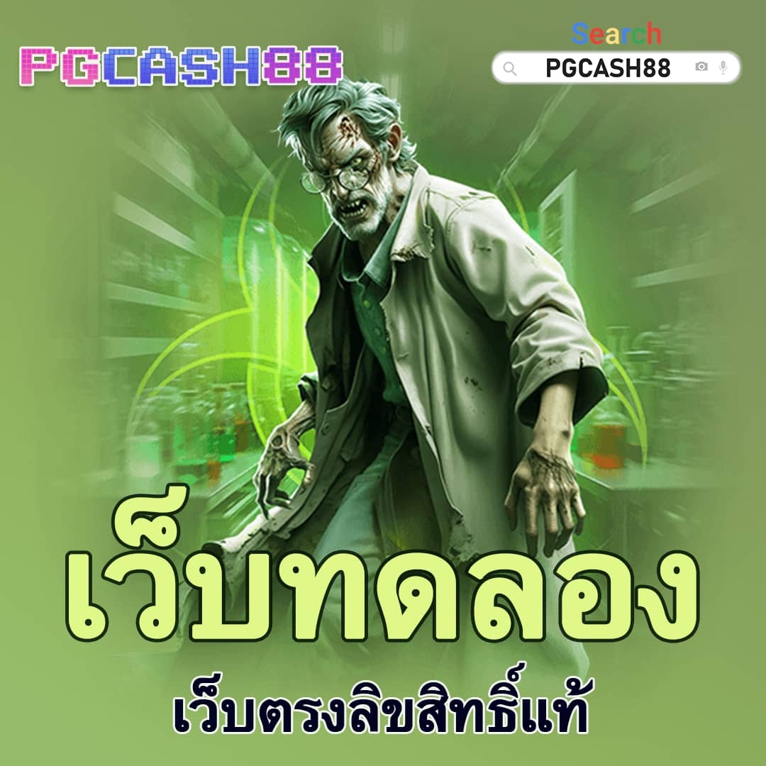 pg เครดิตฟรี 50 กดรับเอง